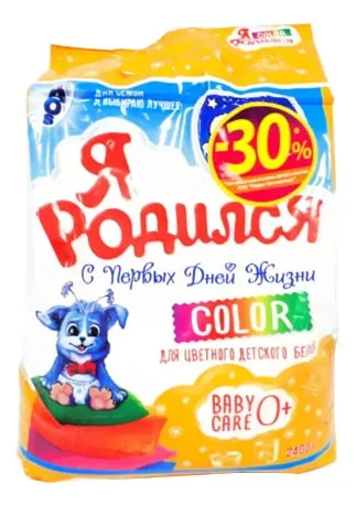 Я родился 2400г. Color дет. 1/4 Я родился 2400г. Color дет. 1/4