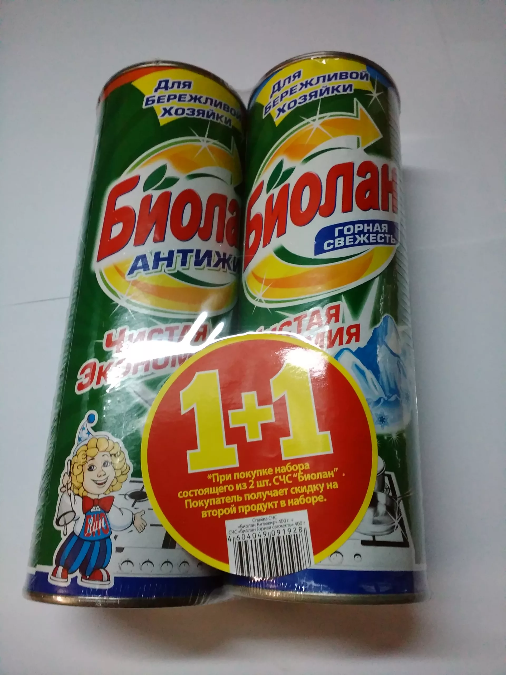 СЧС "Биолан" Сочный лимон+Горная свежесть 400 гр АКЦИЯ 1+1 СЧС "Биолан" Сочный лимон+Горная свежесть 400 гр АКЦИЯ 1+1