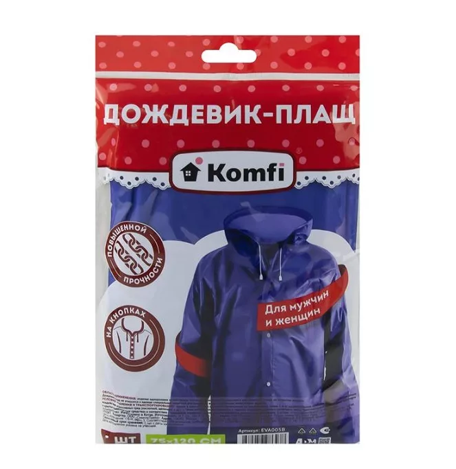 Дождевик-плащ с капюшоном универсальный Komfi Дождевик-плащ с капюшоном универсальный Komfi